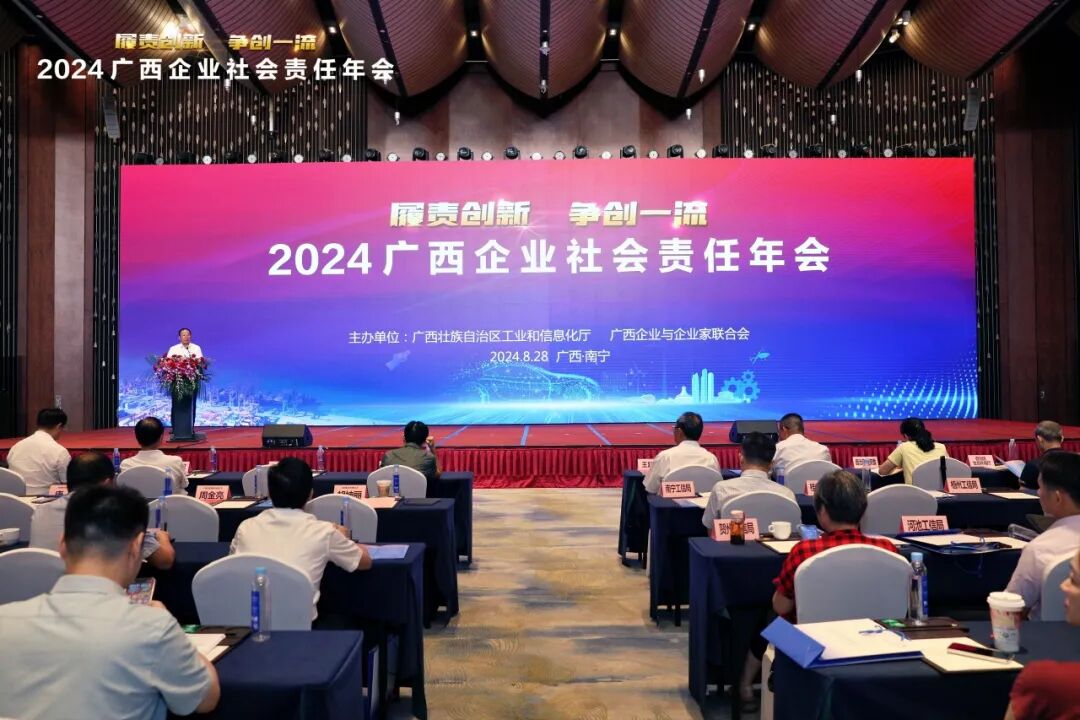 关注！桂林南药发布2023年度社会责任报告