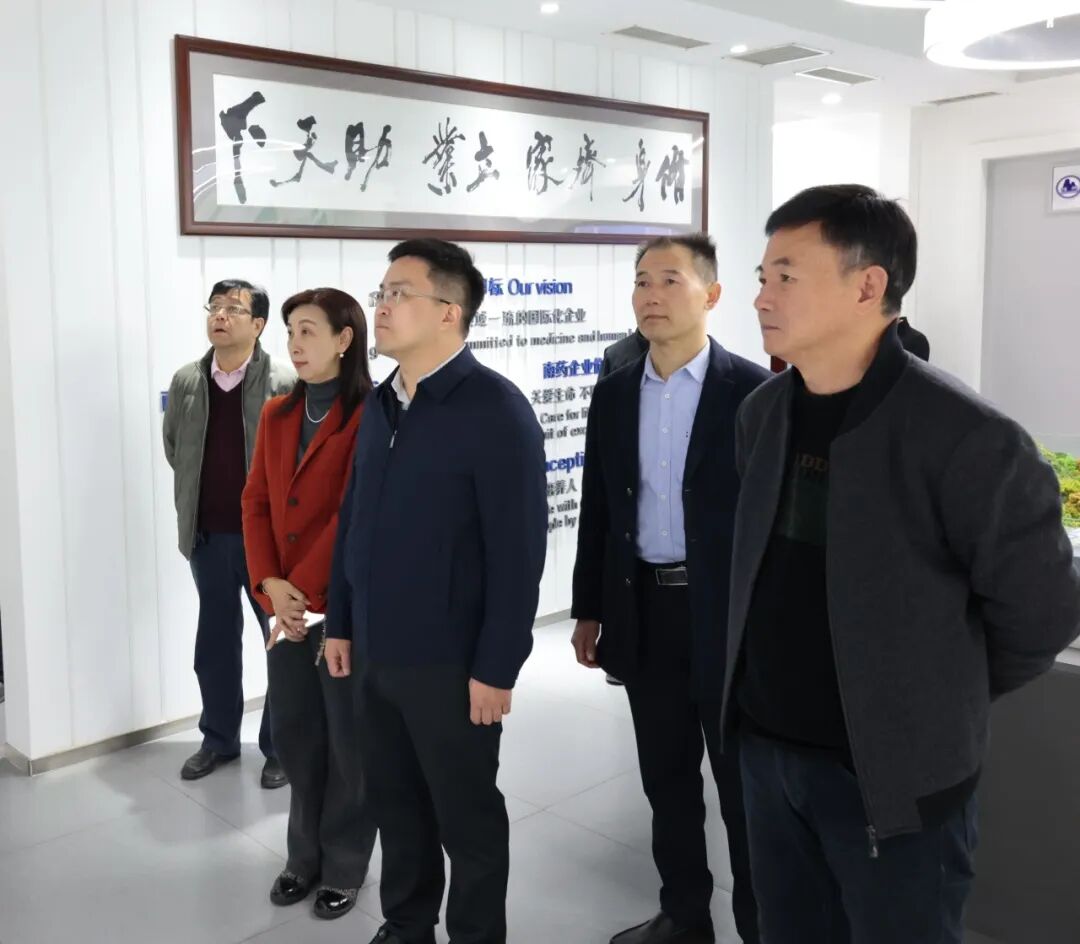 桂林市民宗委党组书记、主任石岩带队莅临桂林南药调研指导 共同探讨民品企业发展与民族团结进步事业