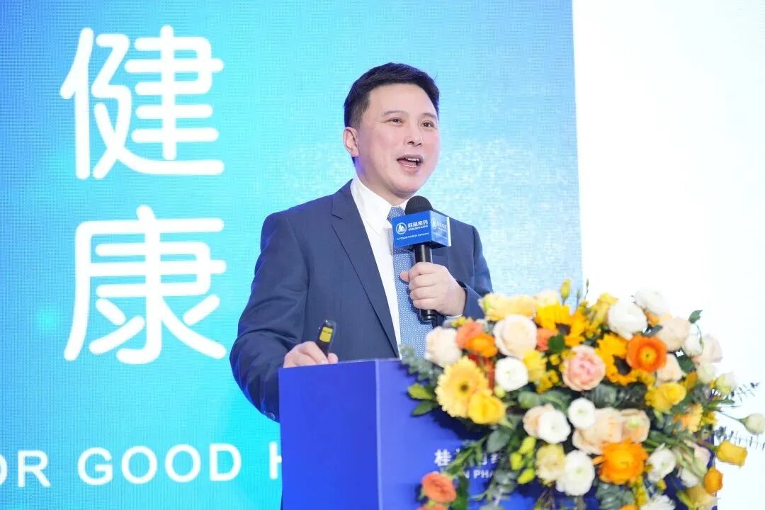 乘勢而上 向新而生 | 桂林南藥2023年度工作會議順利召開