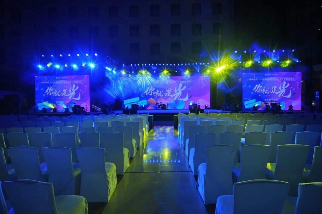 你就是光 | 桂林南藥年度頒獎(jiǎng)典禮暨2023年新春聯(lián)歡演唱會(huì)圓滿舉行