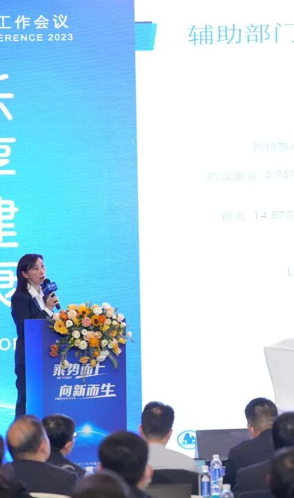 乘勢而上 向新而生 | 桂林南藥2023年度工作會議順利召開