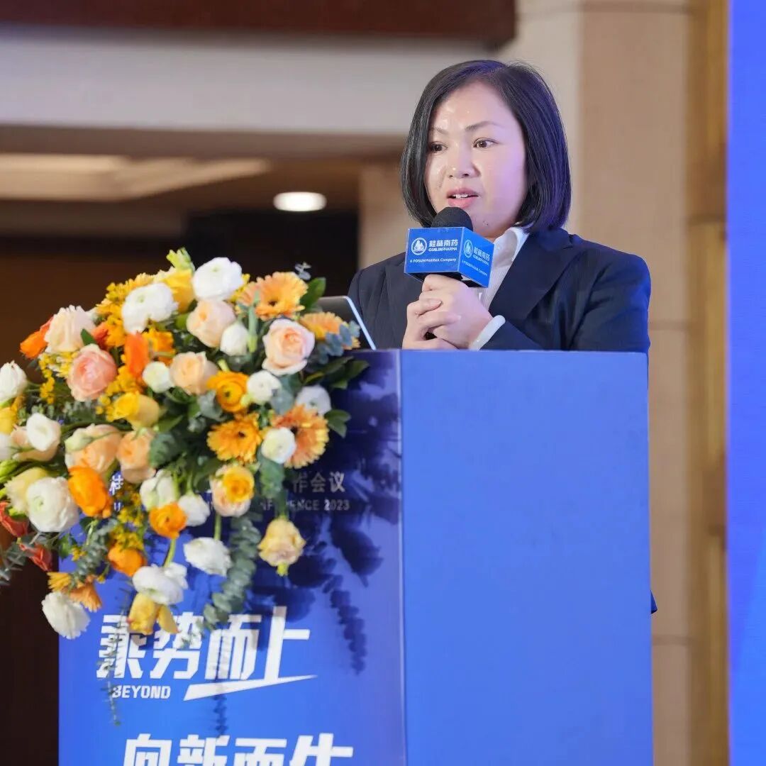 乘勢而上 向新而生 | 桂林南藥2023年度工作會議順利召開