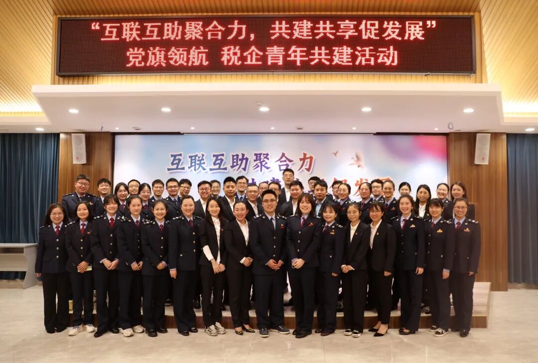 “税企青联”激发青年共进新动力