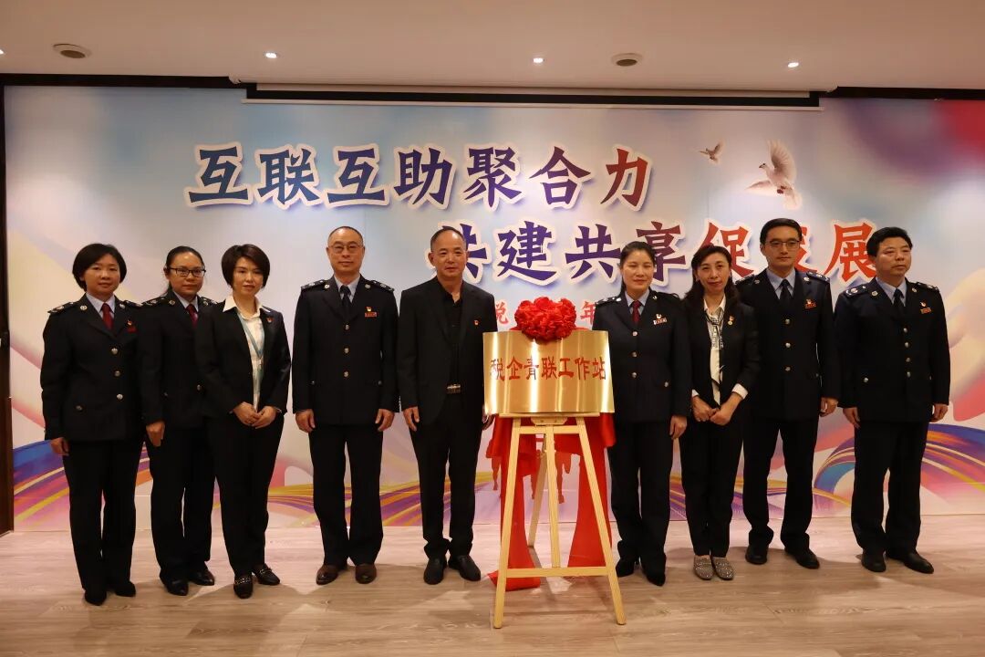 “税企青联”激发青年共进新动力