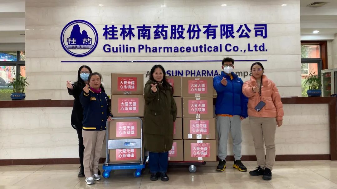 青蒿公益 | 心系鎮(zhèn)雄，共筑溫暖防線