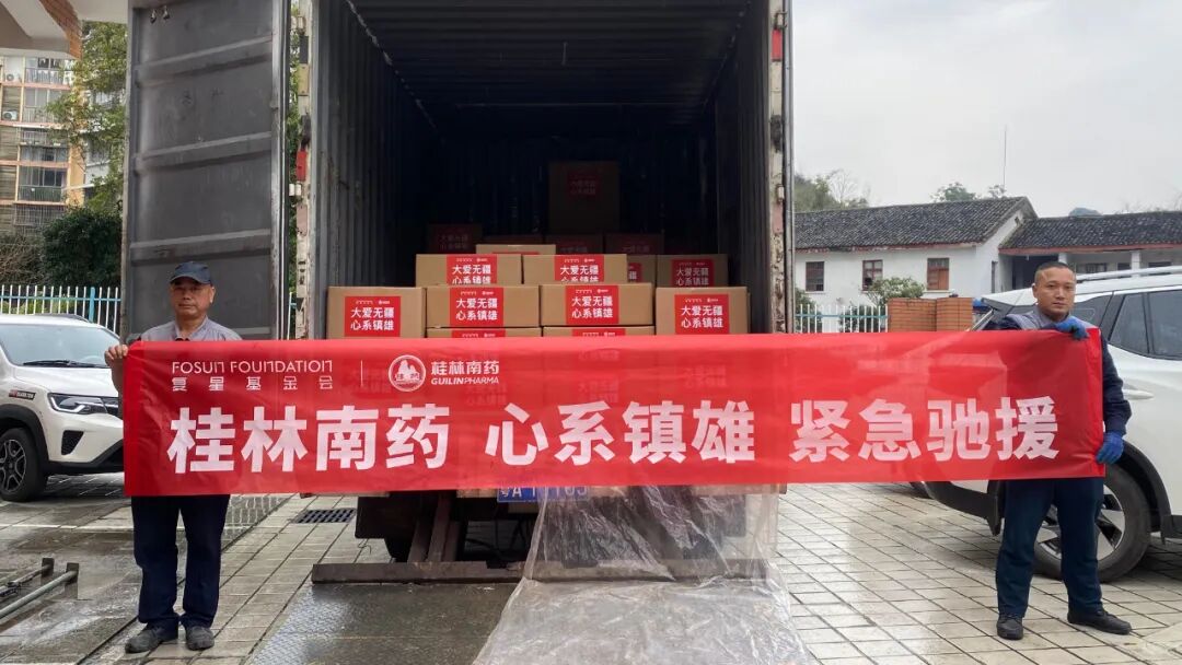 青蒿公益 | 心系鎮(zhèn)雄，共筑溫暖防線