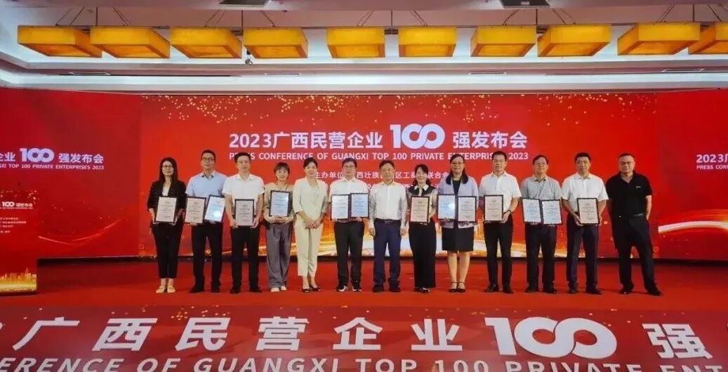 喜報(bào)！桂林南藥榮登廣西民營(yíng)企業(yè)制造業(yè)100強(qiáng)榜單
