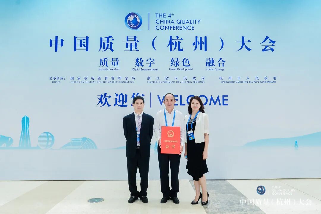 復(fù)星醫(yī)藥桂林南藥榮膺第四屆中國(guó)質(zhì)量獎(jiǎng)提名獎(jiǎng)