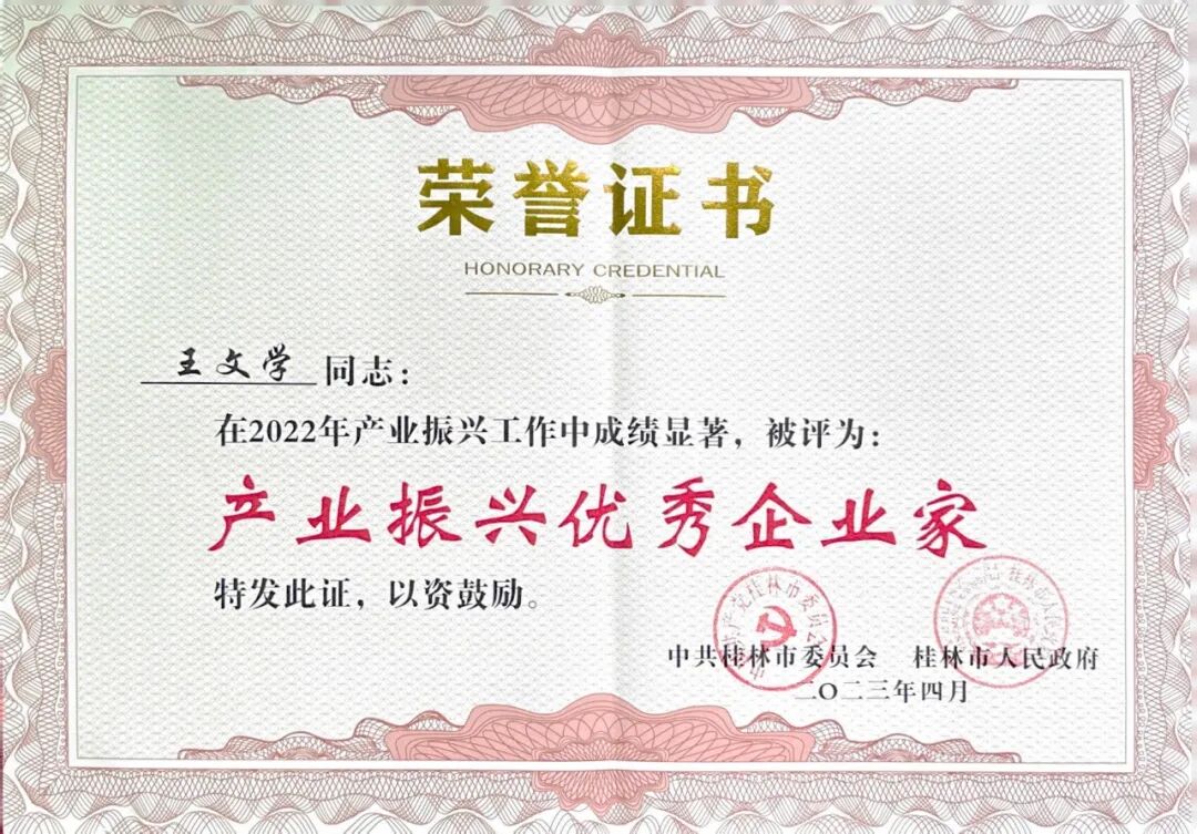 喜報！喜報！桂林南藥再獲市委、市政府兩項表彰