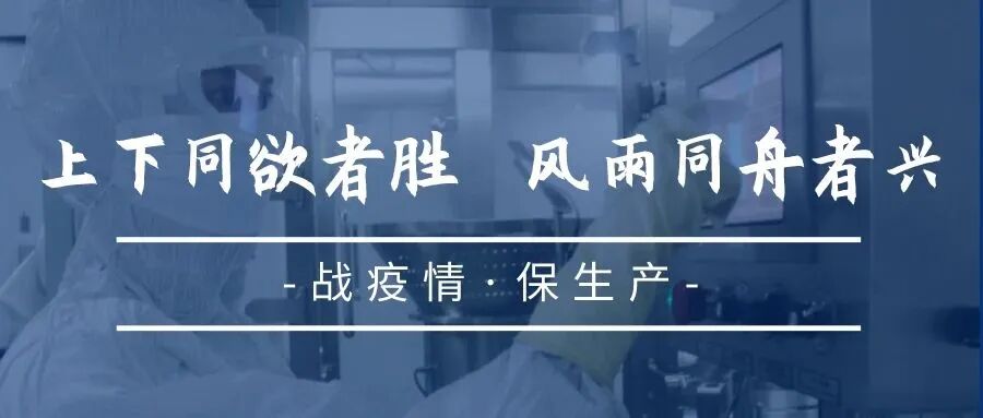 疫事當前，他們選擇把“小家”藏在心里