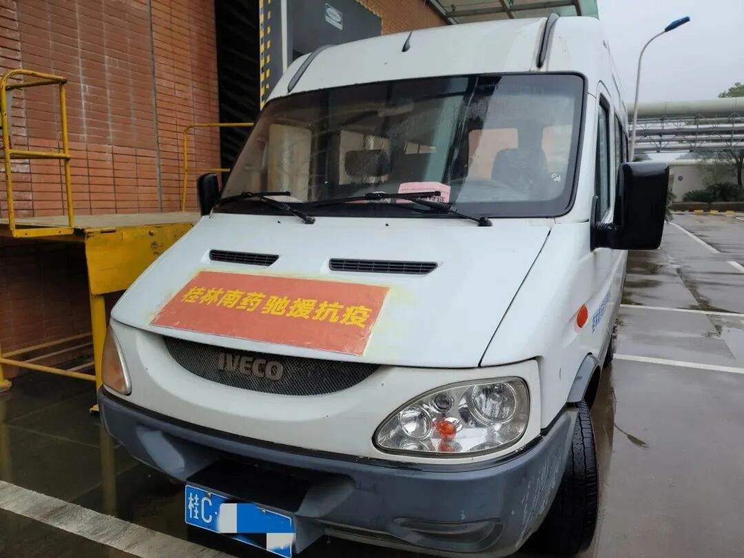 攜手抗疫 · 共克時艱 | 桂林南藥捐贈物資馳援桂林市抗擊疫情