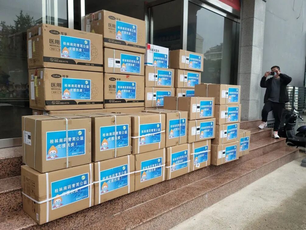 攜手抗疫 · 共克時艱 | 桂林南藥捐贈物資馳援桂林市抗擊疫情