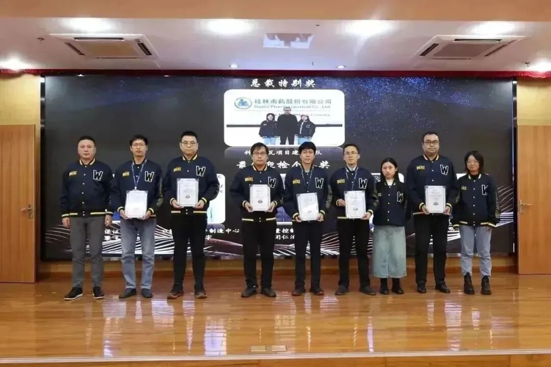 桂林南药2024年度工作会议暨颁奖典礼顺利召开