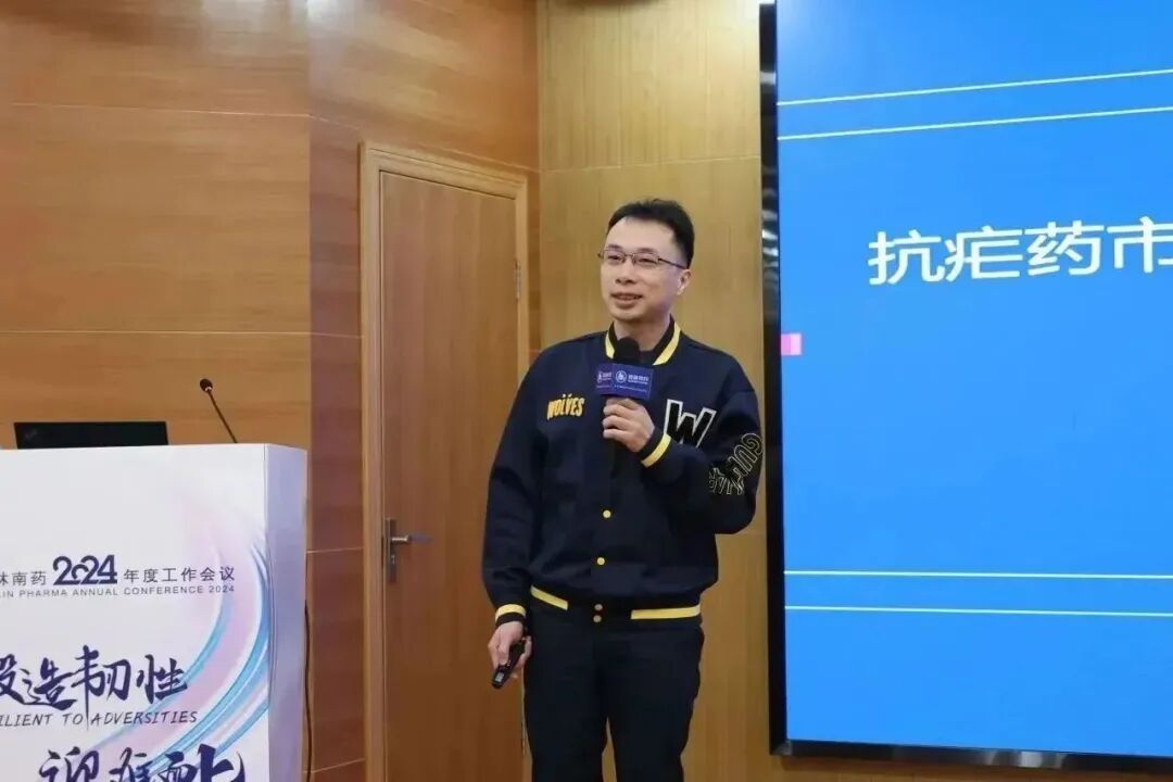 桂林南药2024年度工作会议暨颁奖典礼顺利召开