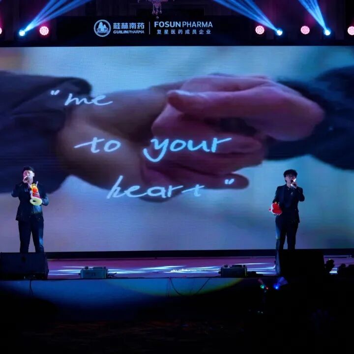 新年晚会 | 桂林南药“美美与共”青蒿音乐节顺利举办