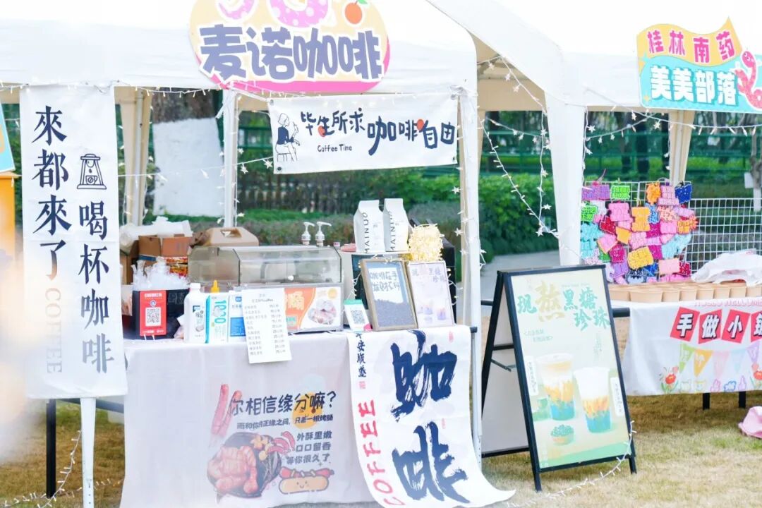 新年晚会 | 桂林南药“美美与共”青蒿音乐节顺利举办