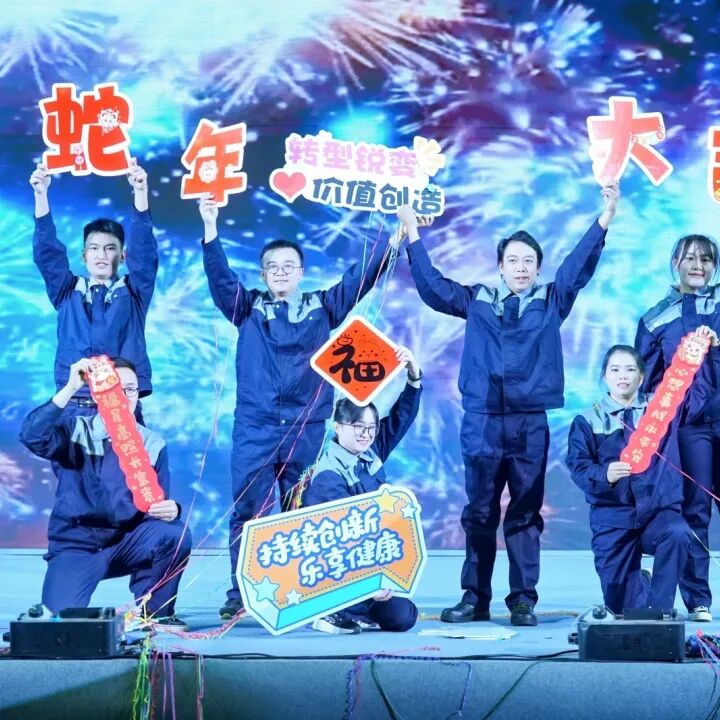 新年晚会 | 桂林南药“美美与共”青蒿音乐节顺利举办