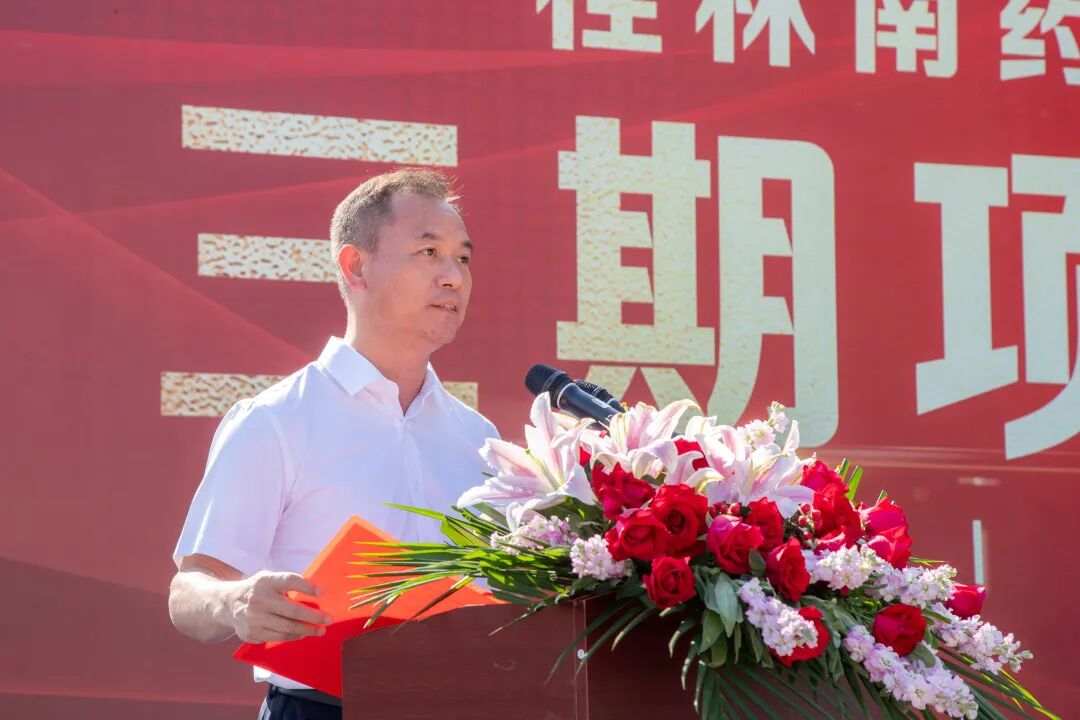 开工大吉！桂林南药抗疟药智能化生产基地三期项目开工仪式圆满成功