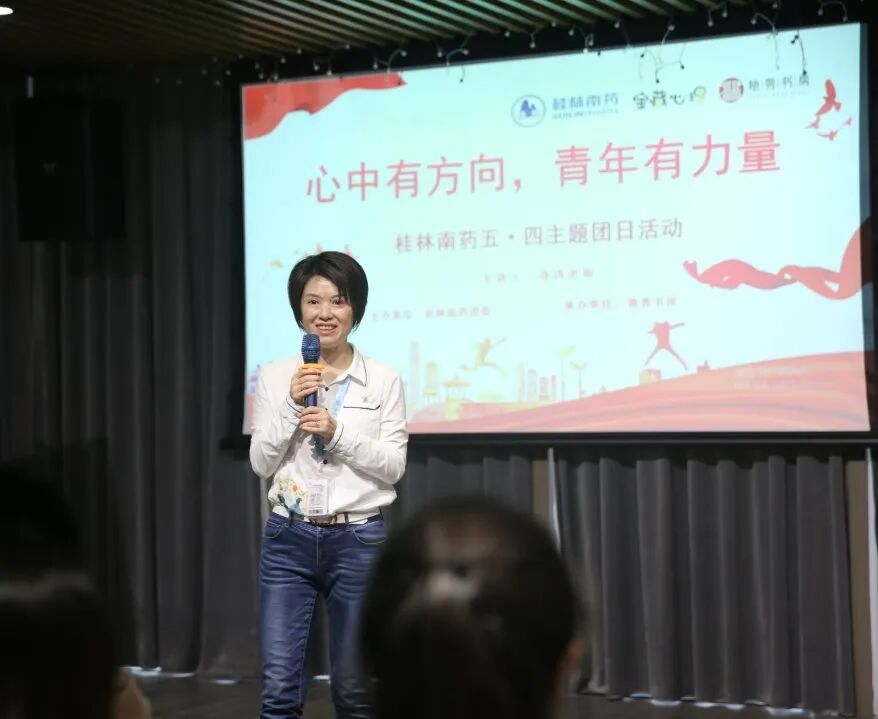 桂林南藥“心中有方向，青年有力量”五·四主題團日活動圓滿舉行