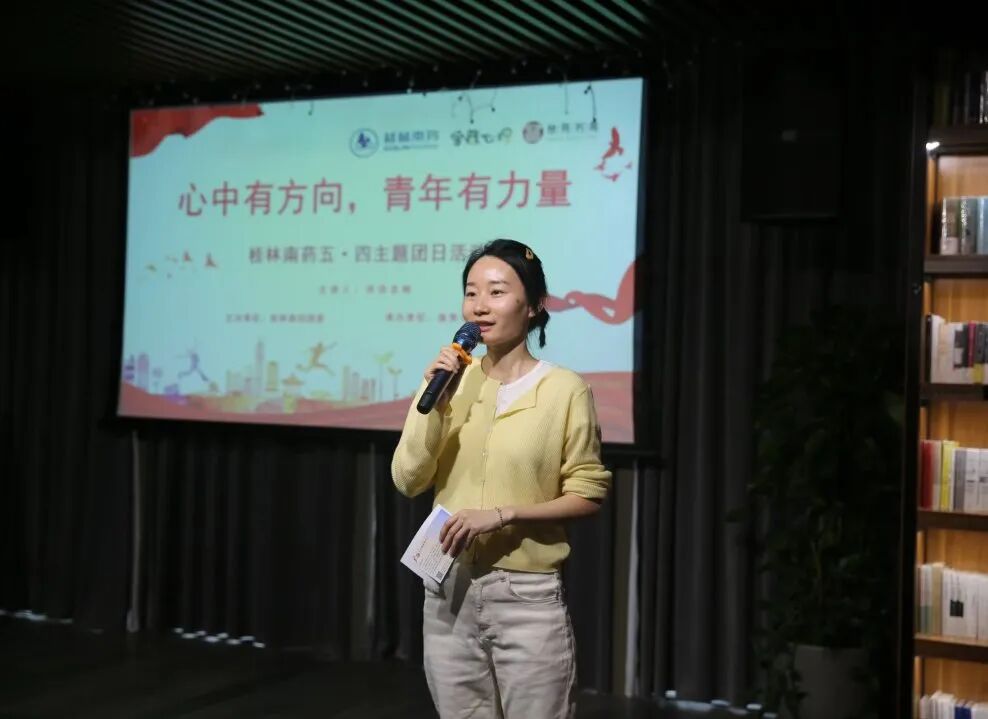 桂林南藥“心中有方向，青年有力量”五·四主題團日活動圓滿舉行