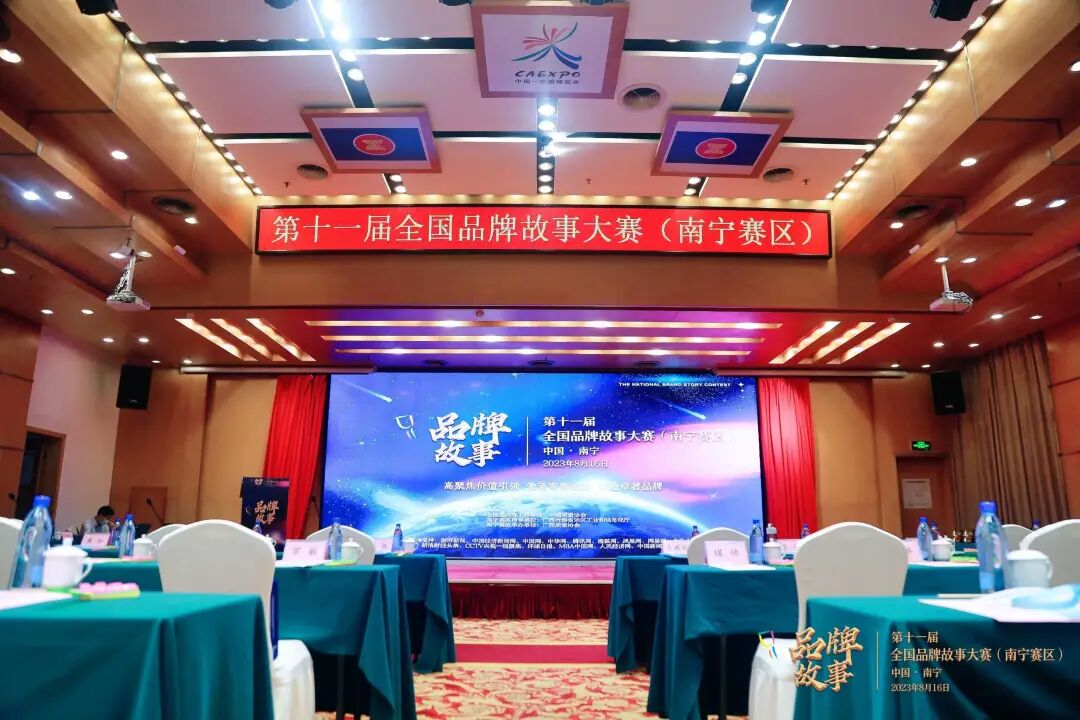 喜訊 | 桂林南藥斬獲第十一屆全國(guó)品牌故事大賽（南寧賽區(qū)）一等獎(jiǎng)