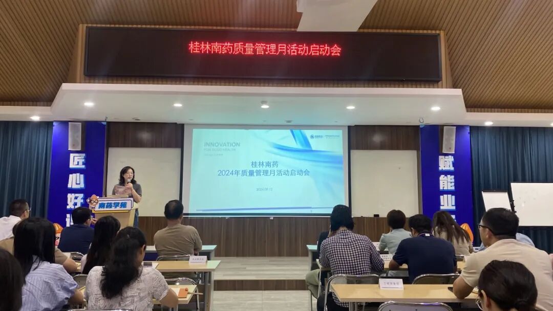 卓越质量 国际视野 | 2024年“质量管理月”活动重磅来袭！