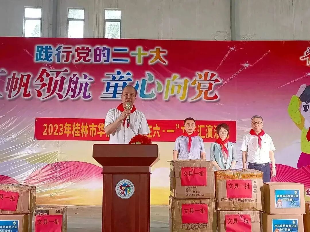 爱在六一，青蒿公益走进华侨小学