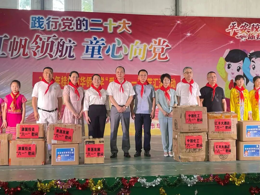 爱在六一，青蒿公益走进华侨小学