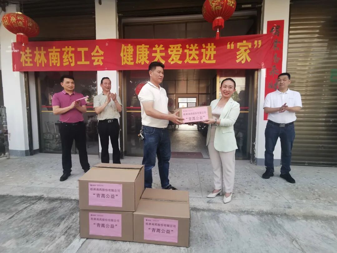 青蒿公益|“藥”暖人心，守護(hù)健康