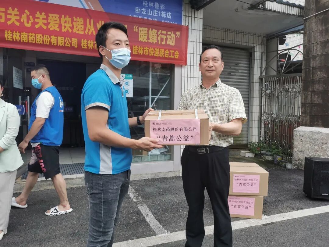 青蒿公益|“藥”暖人心，守護(hù)健康