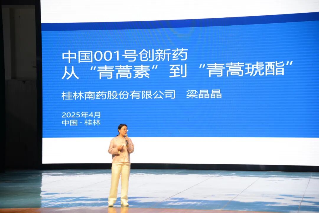 携手共进，共话健康中国 —— 桂林南药在校园宣讲活动中传递使命与担当