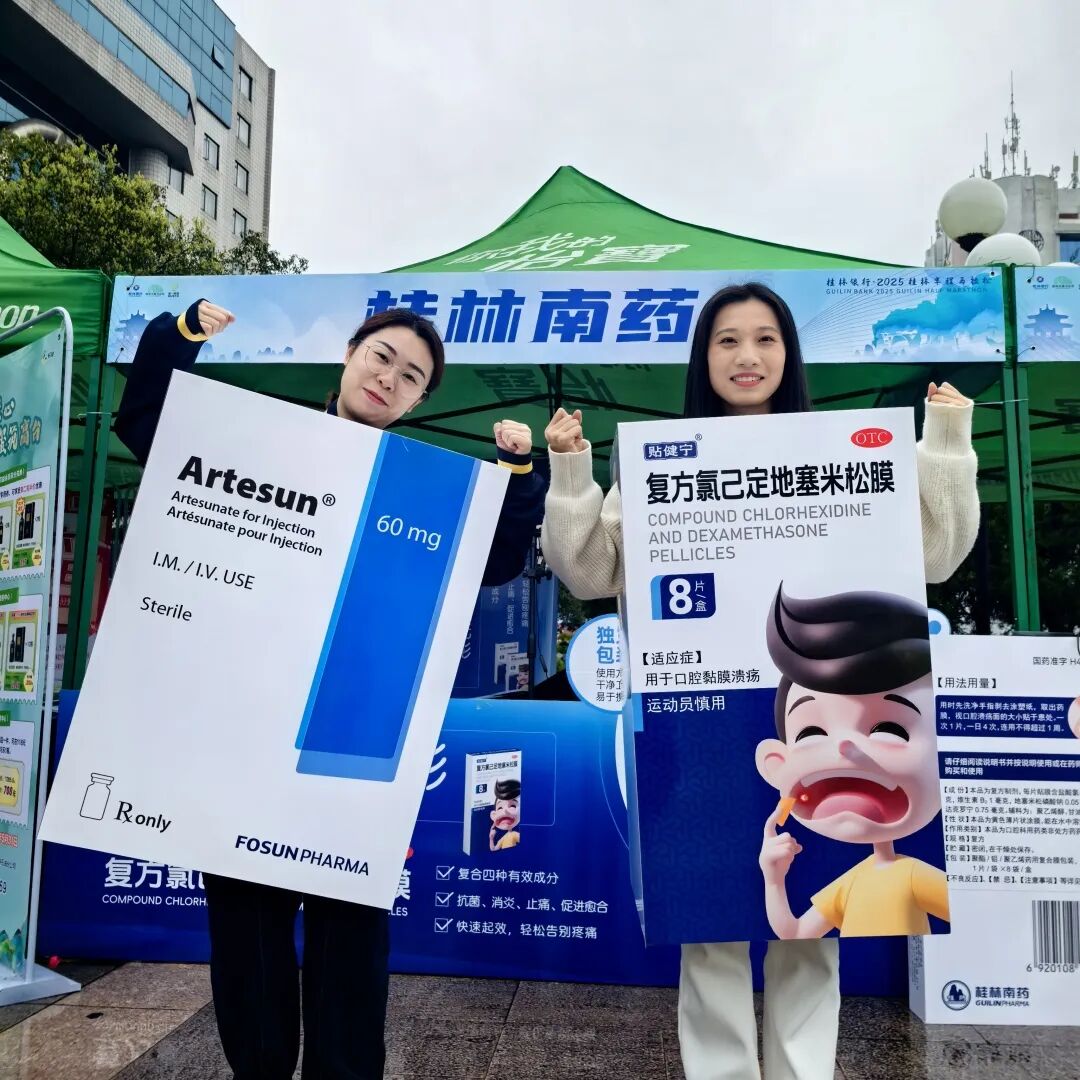 奔跑不息 健康不止！桂林南药共赴2025桂林半程马拉松山水之约