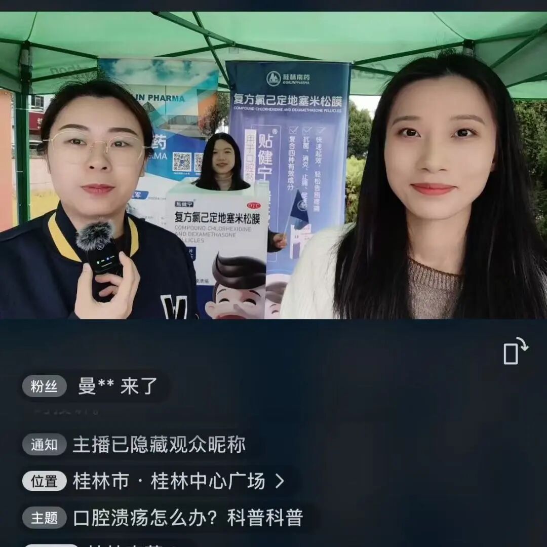 奔跑不息 健康不止！桂林南药共赴2025桂林半程马拉松山水之约