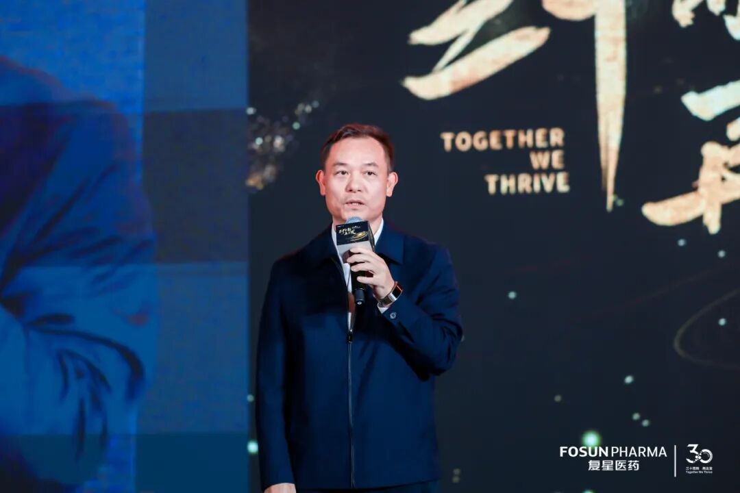 復星醫(yī)藥30周年慶典 | 桂林南藥榮獲“國際化拓展獎”，共譜未來新篇章