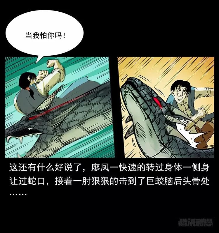 漫画 六尾狐约战九头蛟 零点鬼话 微信公众号文章阅读 Wemp