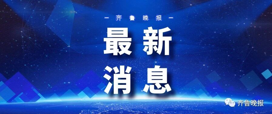 警惕！青岛冷链食品外包装分离出活病毒，证实被污染的外包装可导致感染