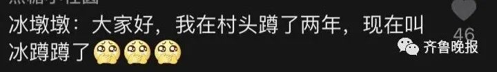 史上最惨冰墩墩！在村口蹲了半年“看大棚”？连夜拖走封“门神”...（组图） - 4