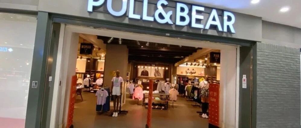 ZARA三个品牌将关闭中国线下门店！济南已全部撤店！网友：我失去了我的衣橱