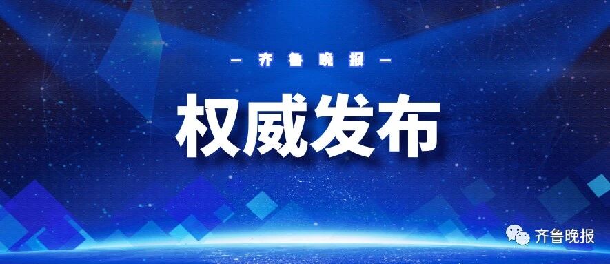 重磅!山大实验学校、外国语三箭分校、稼轩学校初中招生简章公布