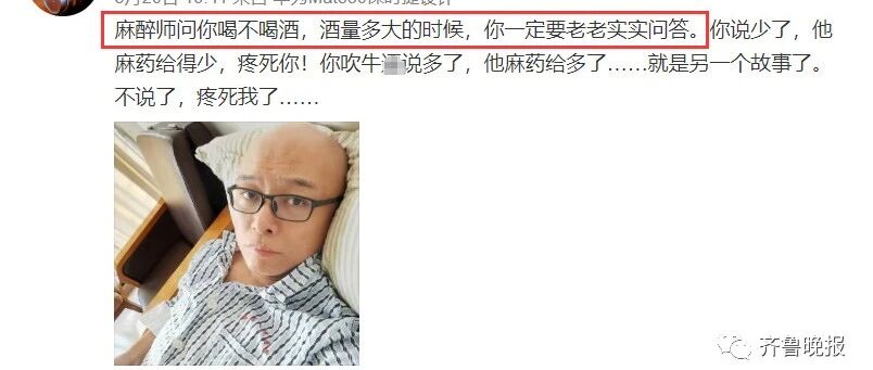 “孟非住院”上热搜引发网友疑问：酒量大小真会影响麻醉效果？