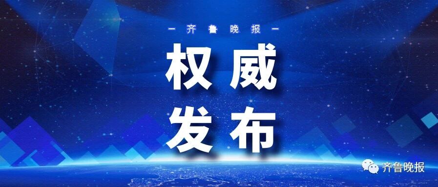 369分！2020济南普通高中最低录取资格线公布！附中考一分一段表