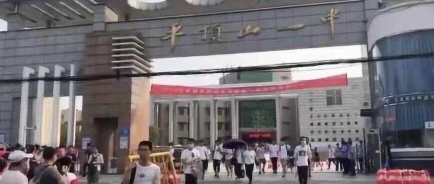 河南一高考女生撕毁同考场2人答题卡! 校长: 已延时重新填涂