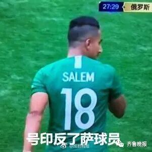 世界杯揭幕战亮点集锦：普京摊手火了！看台闪现2位大明星！（组图） - 27