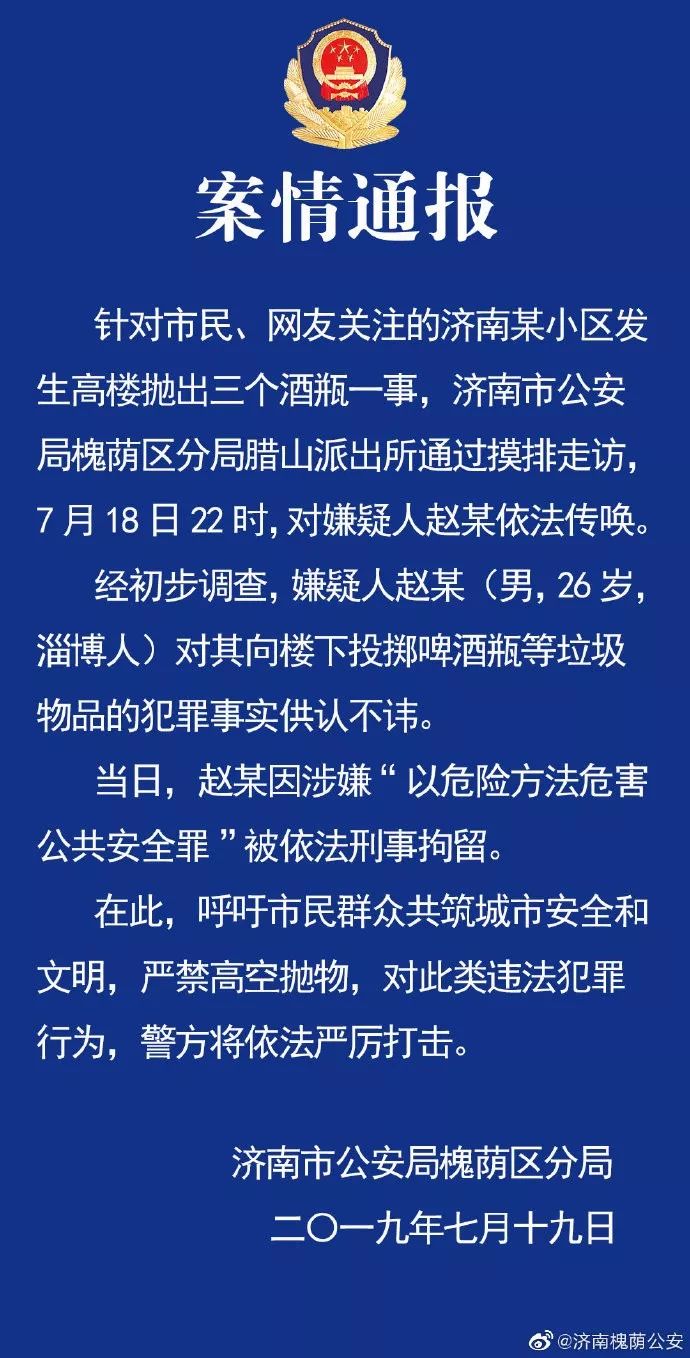 區分局臘山派出所通過摸排走訪,7月18日22時,對嫌疑人趙某依法傳喚