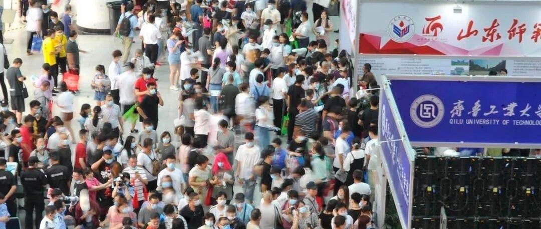 最新最全版高校预估分数线来了!高招会现场火爆!一大早就开始挤油油