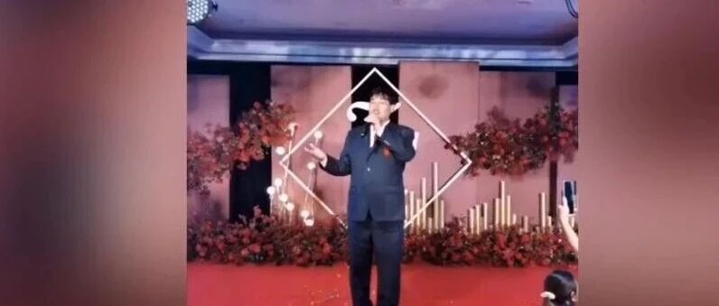 "大衣哥"儿子结婚啦！大衣哥现场连唱四首，数十万网友在线送祝福