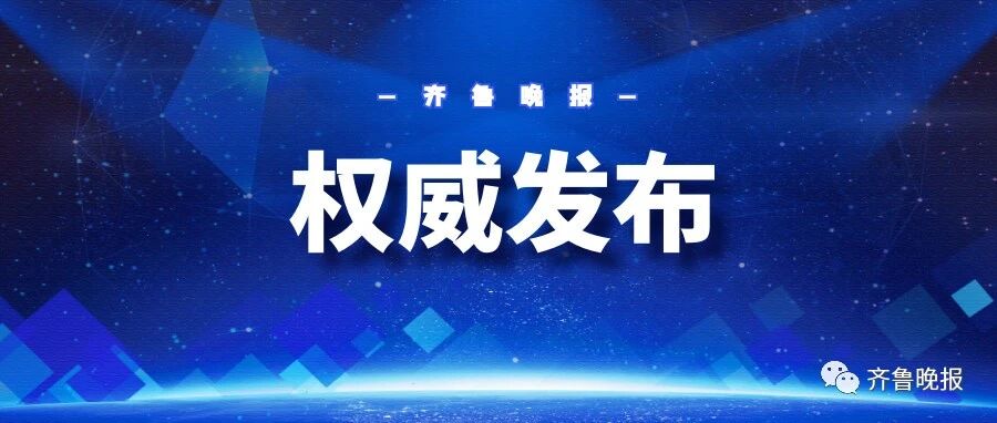 教育部通报作弊细节：高考生将手机藏于手拿的薄衣内，高举双手避开了安检
