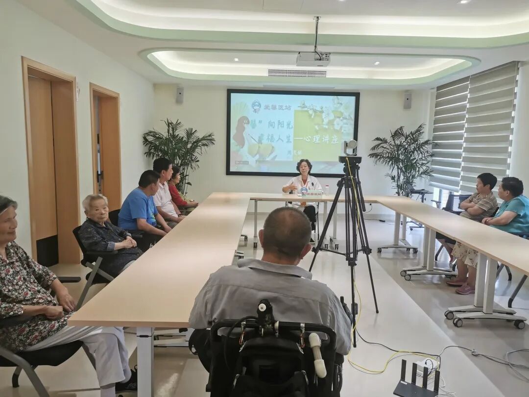 “馨”向阳光，幸福人生 新泾五村爱馨苑日间照料中心心理讲座