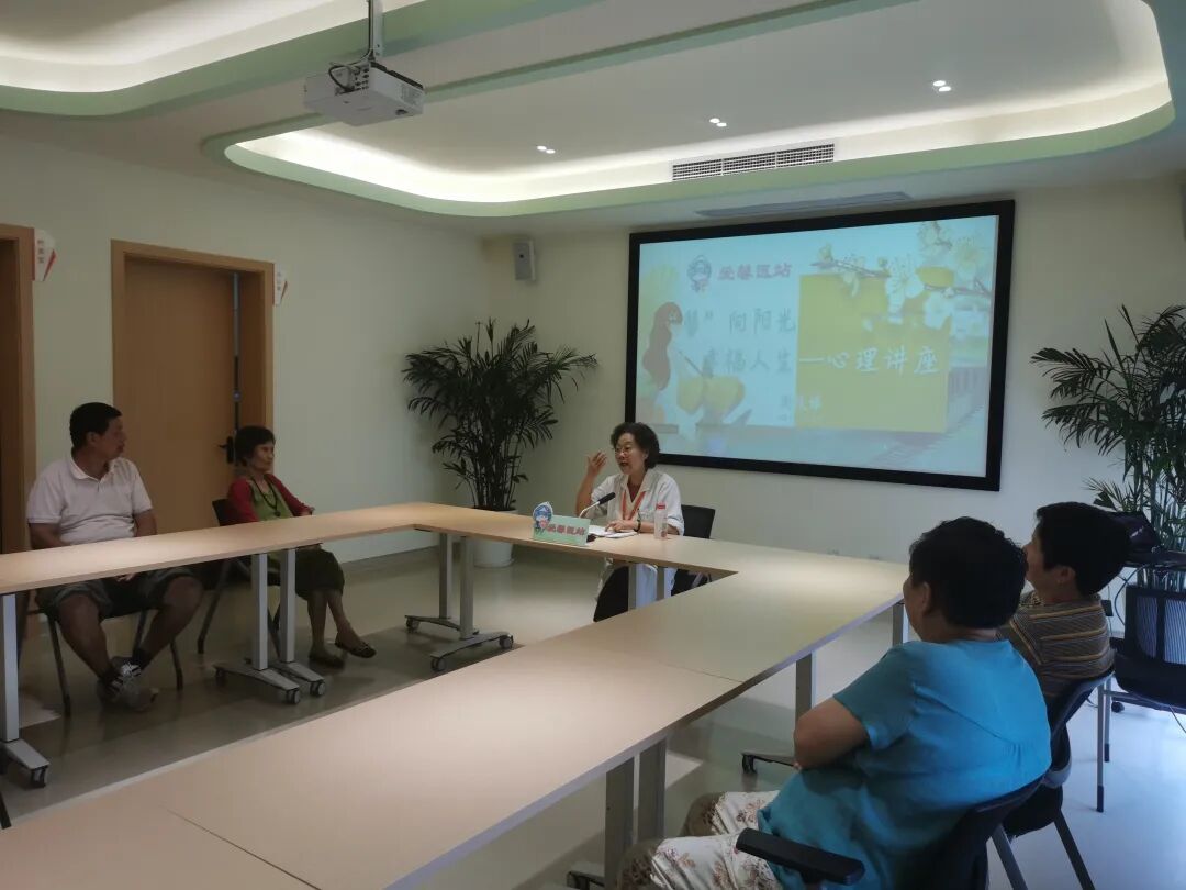 “馨”向阳光，幸福人生 新泾五村爱馨苑日间照料中心心理讲座