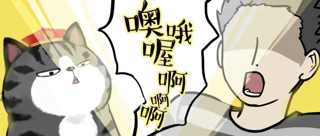 吾皇穿越了？竟然不当猫了？？？